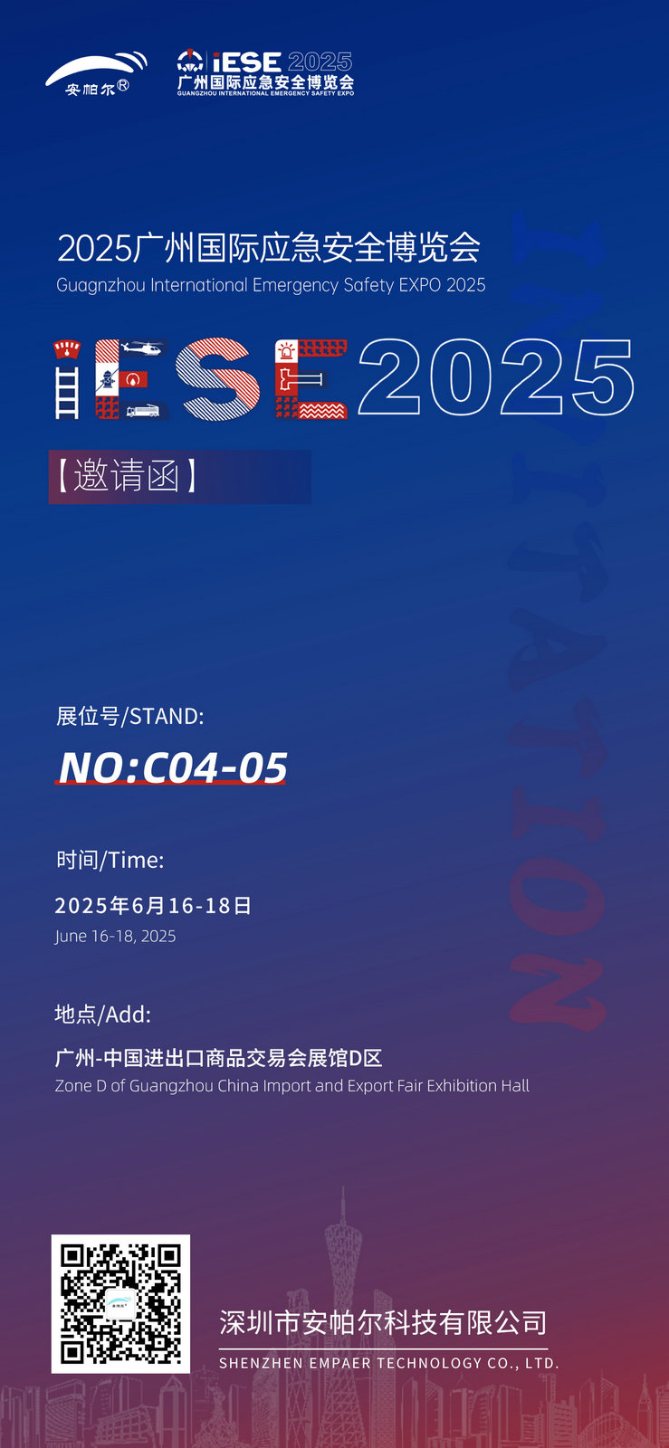 展會(huì)邀請(qǐng)函(1).jpg 展會(huì)邀請(qǐng)函(1).jpg